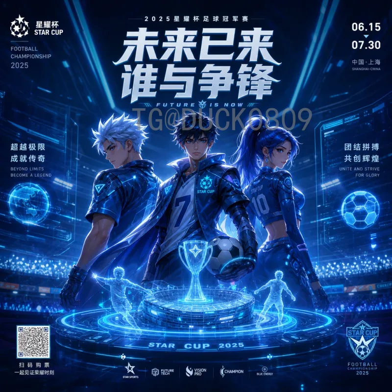完整2026国际足联世界杯直播时间指南：赛程、时差与观看攻略